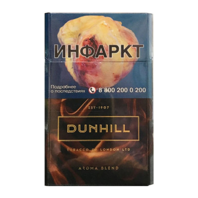 Сигареты Dunhill Aroma Blend РФ